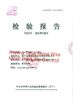 Chiny Anping Taiye Metal Wire Mesh Products Co.,Ltd Certyfikaty